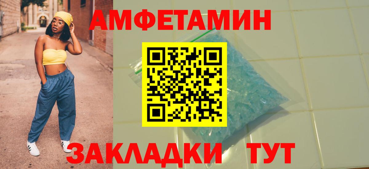 Амфетамин VHQ  Вход с VPN  Amphetamine  Коломна 