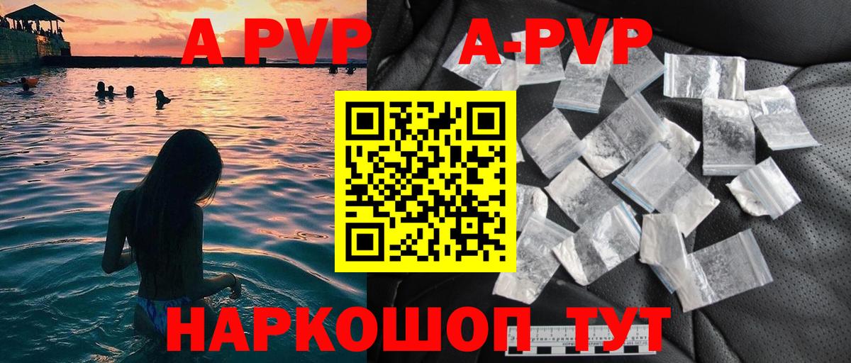 Alfa_PVP СК КРИС  Вход с VPN  Альфа ПВП  Alpha PVP кристаллы  Коломна 
