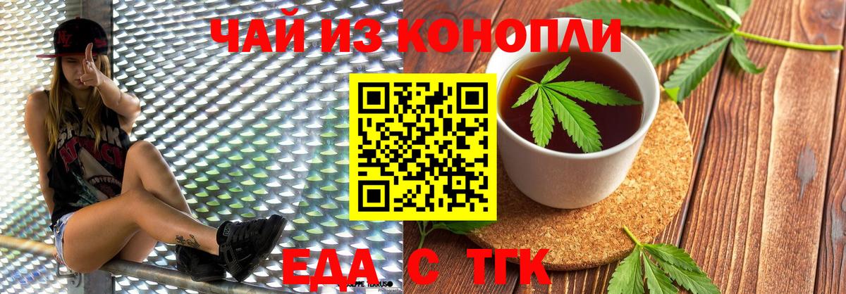 Canna-Cookies марихуана Коломна