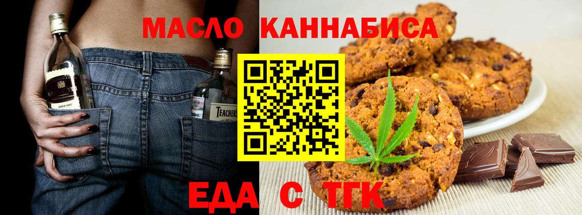 Коломна  Еда ТГК марихуана  Вход с VPN 