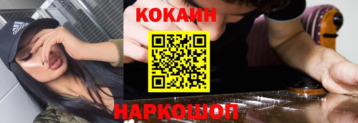 КОКАИН 99% Коломна