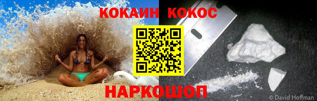COCAIN Боливия  Вход с VPN  Коломна 