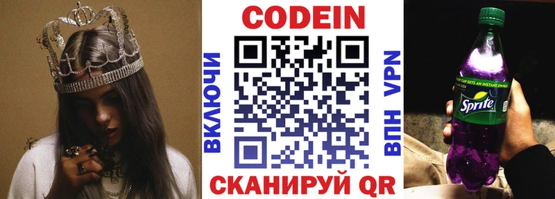 Codein Purple Drank  закладки  Коломна 