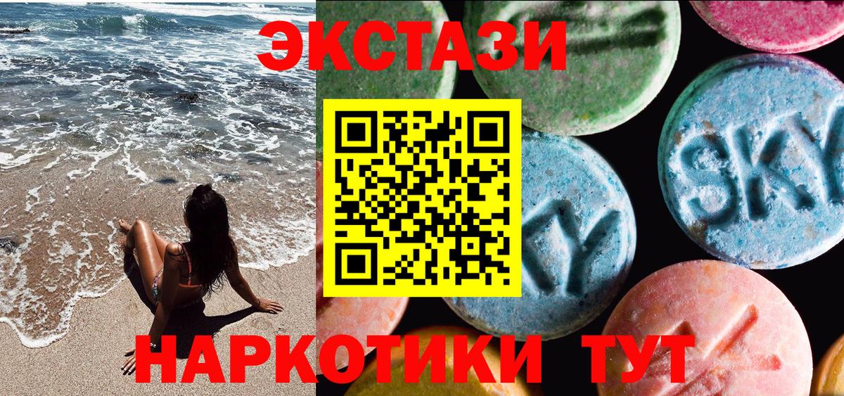 ЭКСТАЗИ Cube  Ecstasy круглые  omg зеркало  Коломна  Вход с VPN 