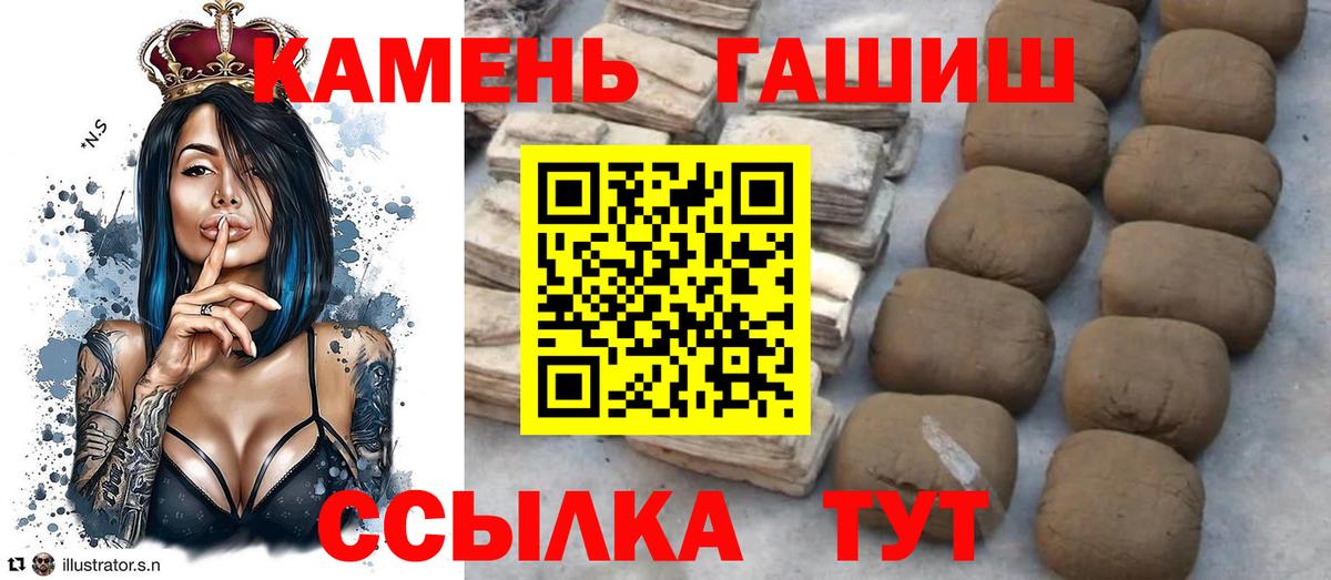 ГАШ 40% ТГК  Вход с VPN  Коломна 