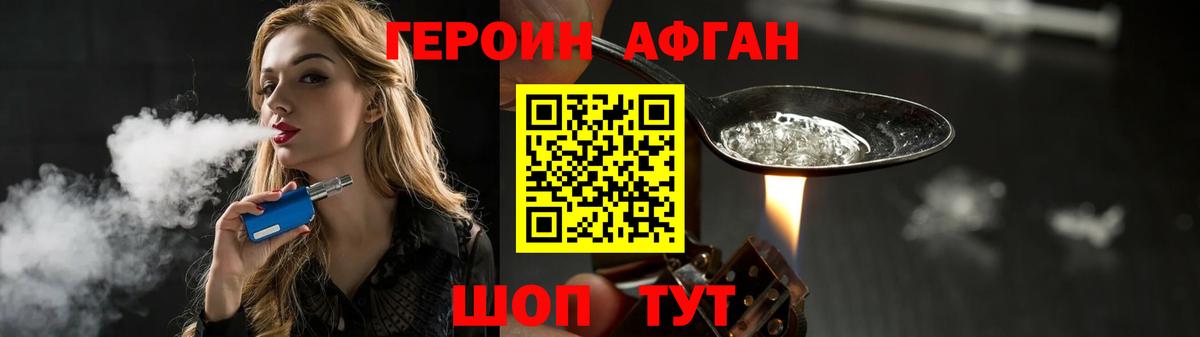 Коломна  ГЕРОИН Heroin  Вход с VPN 