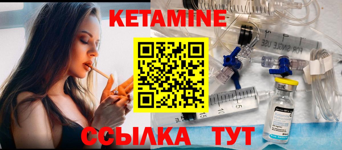 Коломна  shop состав  Вход с VPN  Кетамин ketamine  КЕТАМИН VHQ 