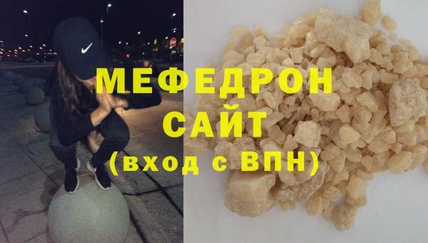 мефедрон мука Армянск