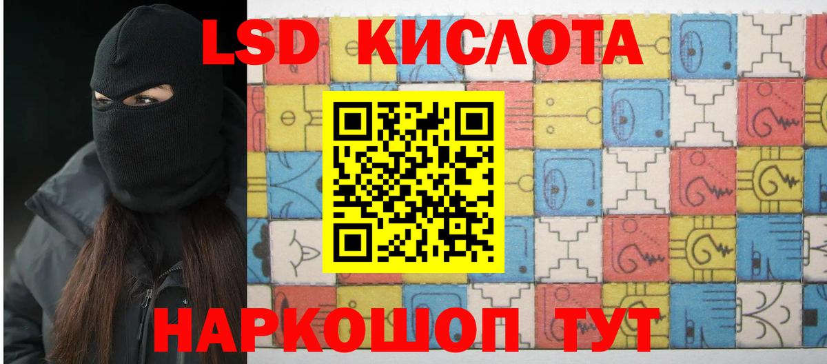 ЛСД экстази кислота  LSD-25 экстази ecstasy  LSD-25 экстази  Коломна  Вход с VPN 