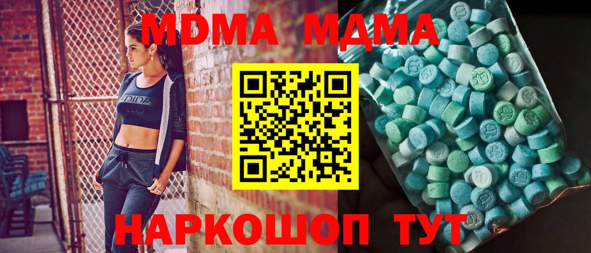 Коломна  MDMA  Вход с VPN  MDMA кристаллы  MDMA crystal 