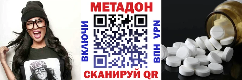 Метадон кристалл  Коломна 