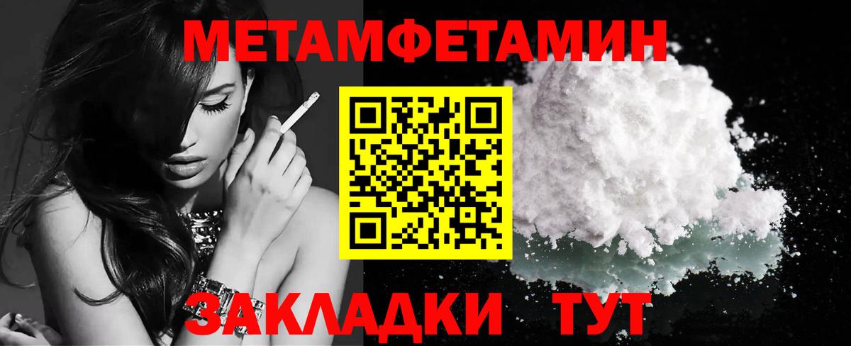 МЕТАМФЕТАМИН Methamphetamine  Вход с VPN  Коломна 