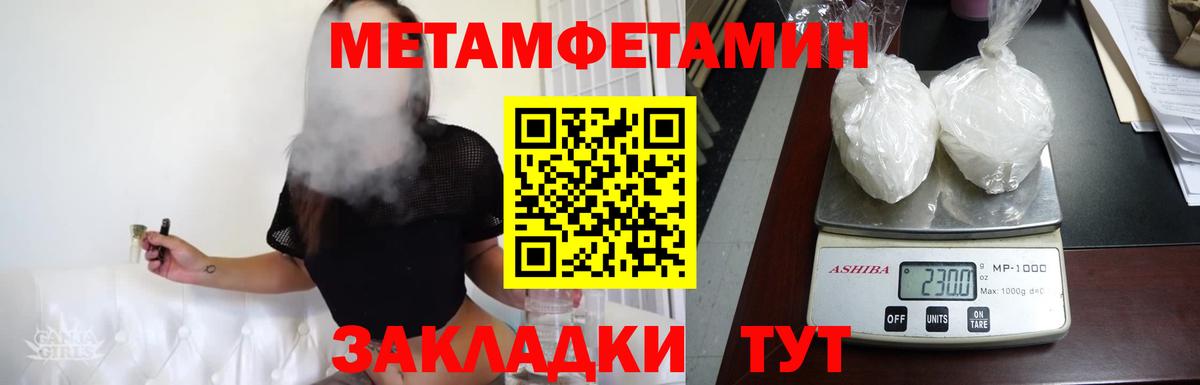 Метамфетамин Methamphetamine Коломна