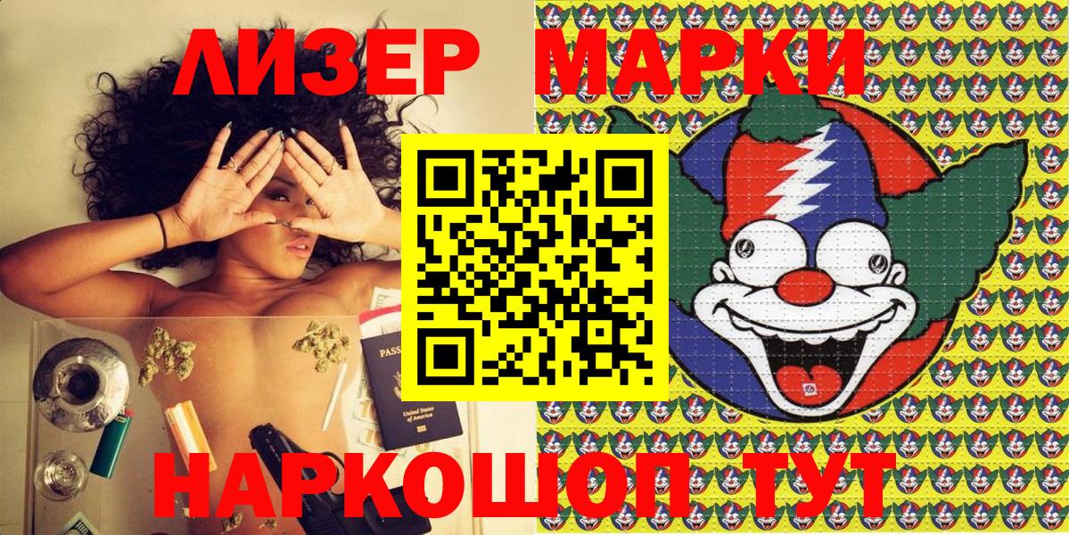 Коломна  Марки N-bome  Вход с VPN  Наркотические марки 1500мкг 