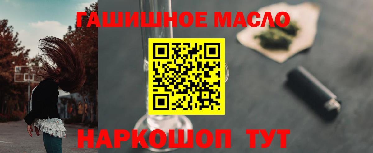 Дистиллят ТГК гашишное масло Коломна