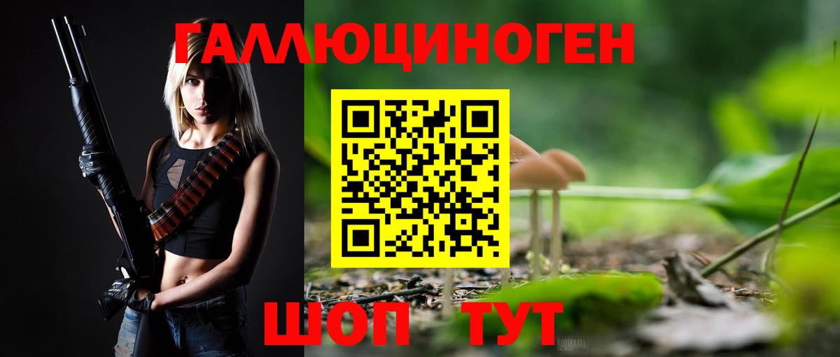 Псилоцибиновые грибы прущие грибы Коломна