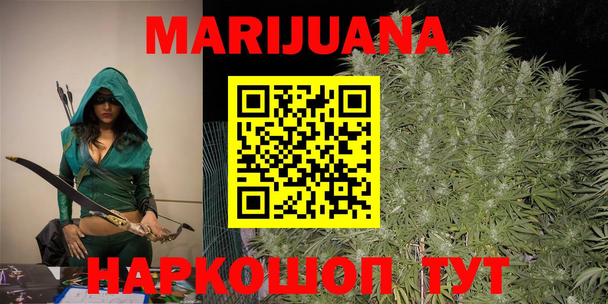 Шишки марихуана LSD WEED  Марихуана AK-47  Вход с VPN  Бошки Шишки семена  Коломна 